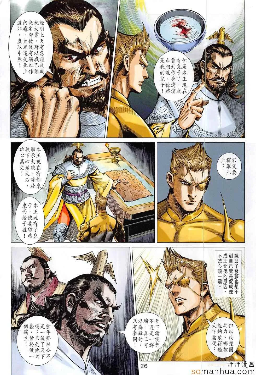 第301回 第26页