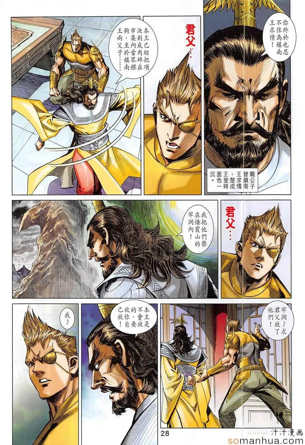 第301回 第28页