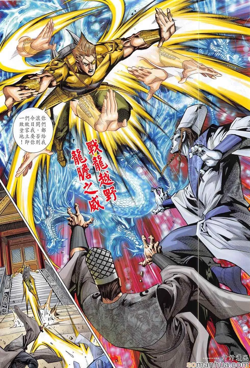 第302回 第6页