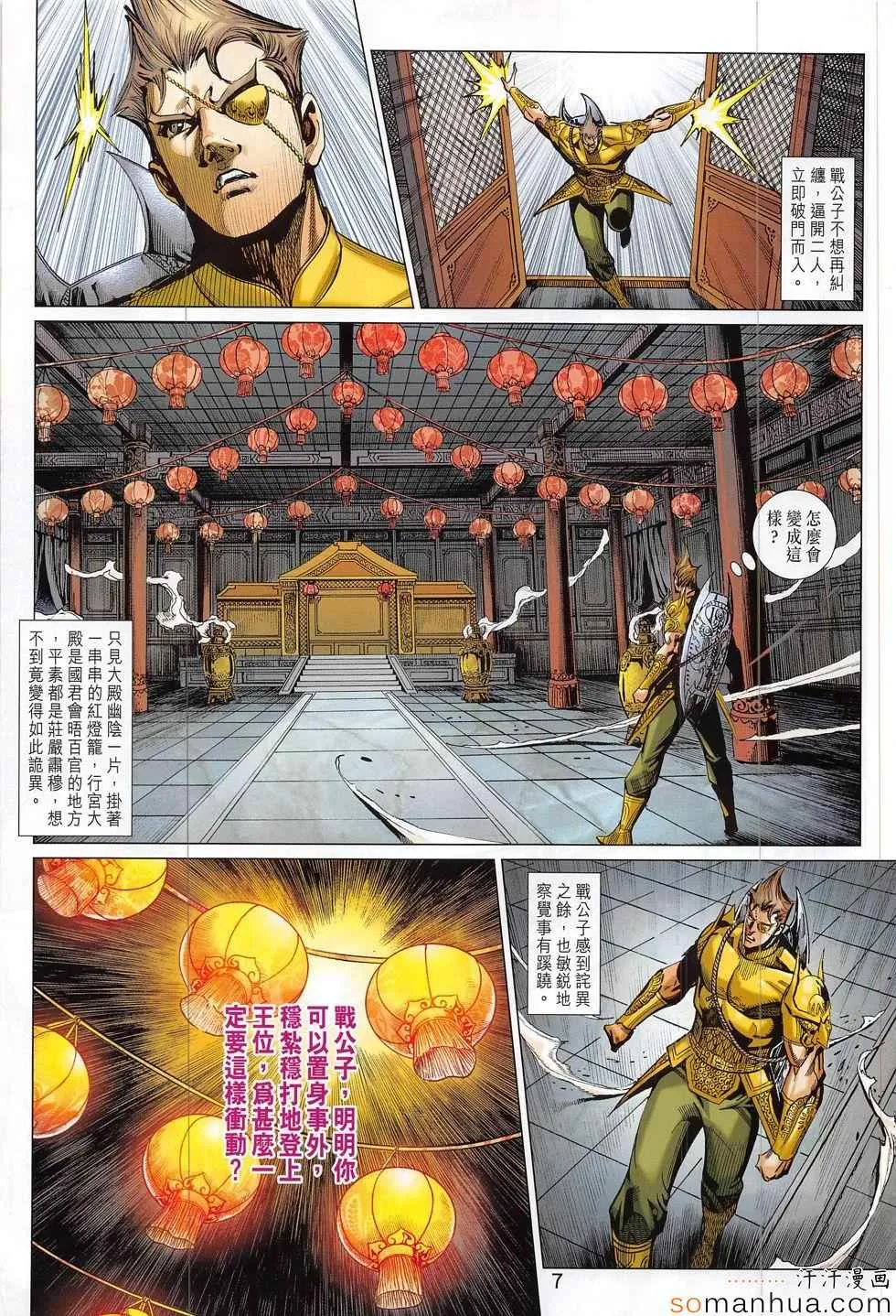 第302回 第7页