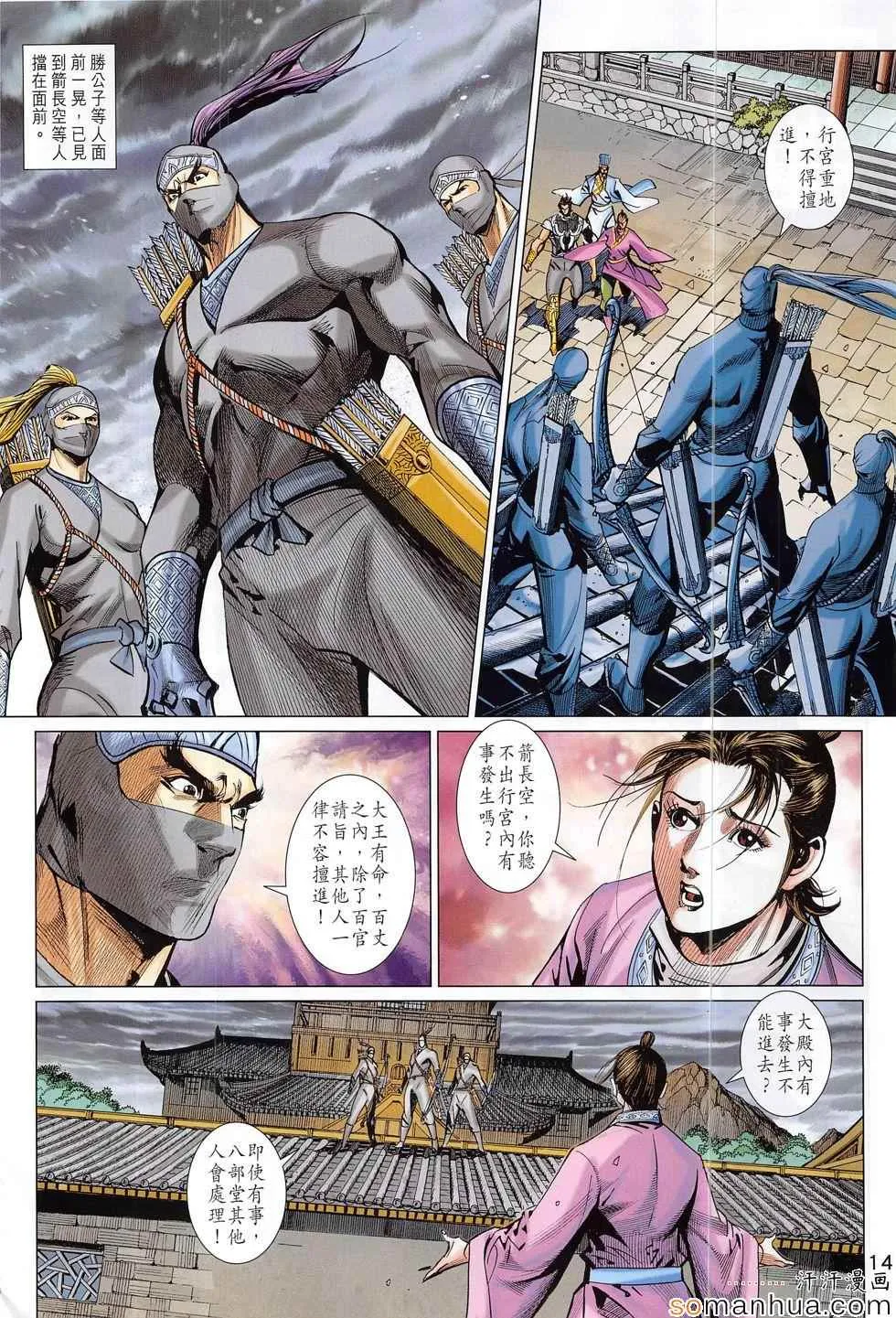 第302回 第14页