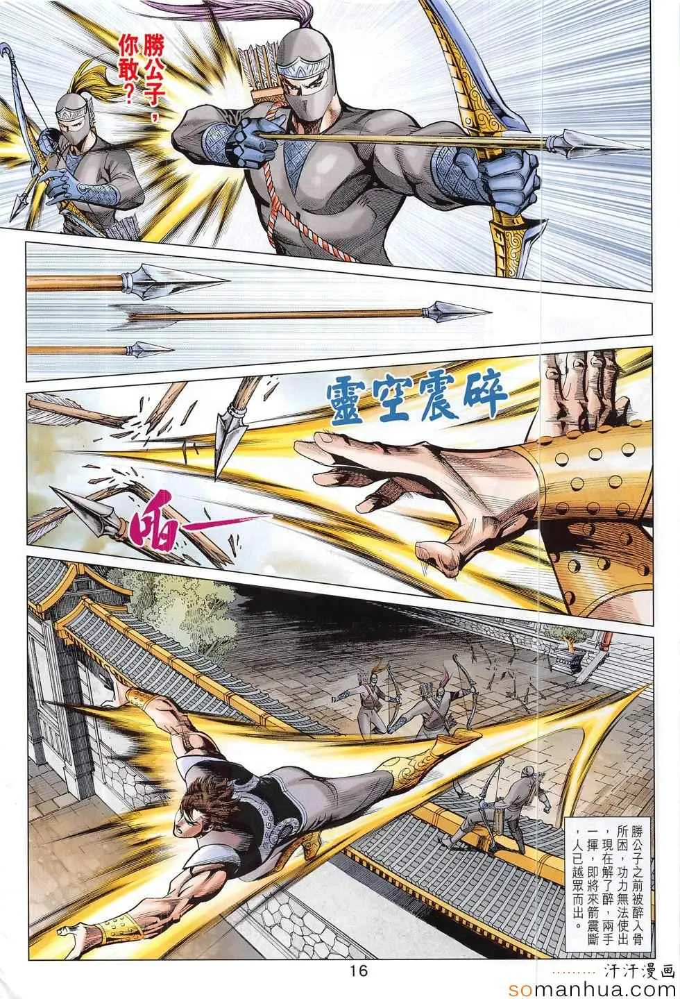 第302回 第16页