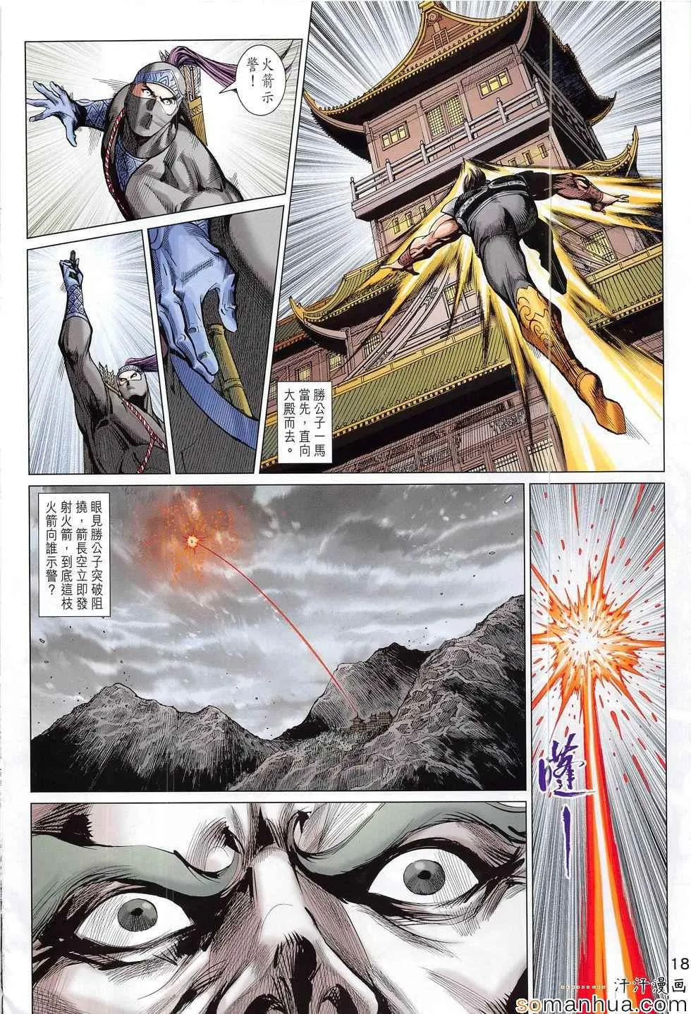 第302回 第18页