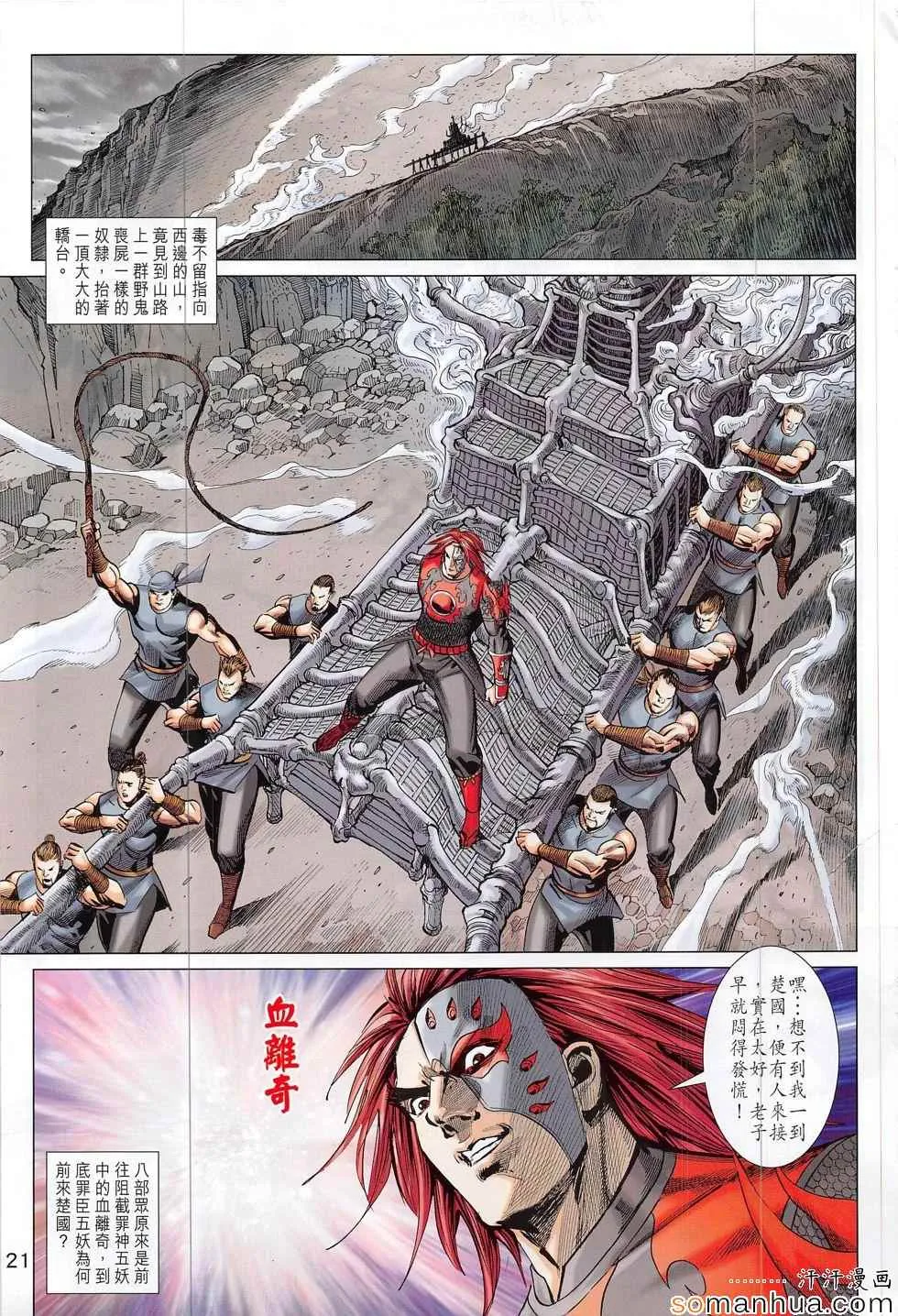 第302回 第21页