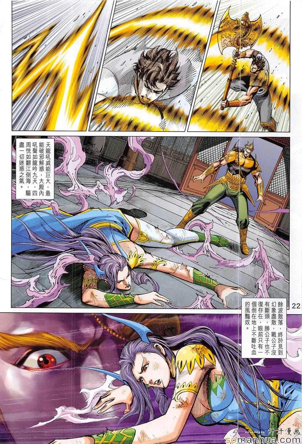 第302回 第22页