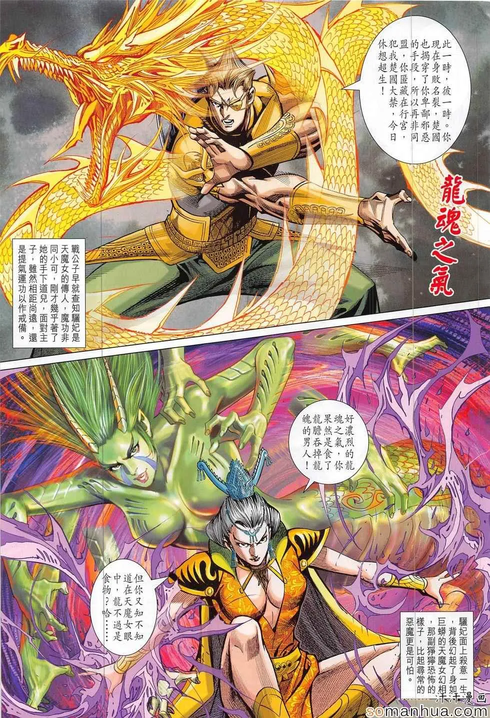 第302回 第25页