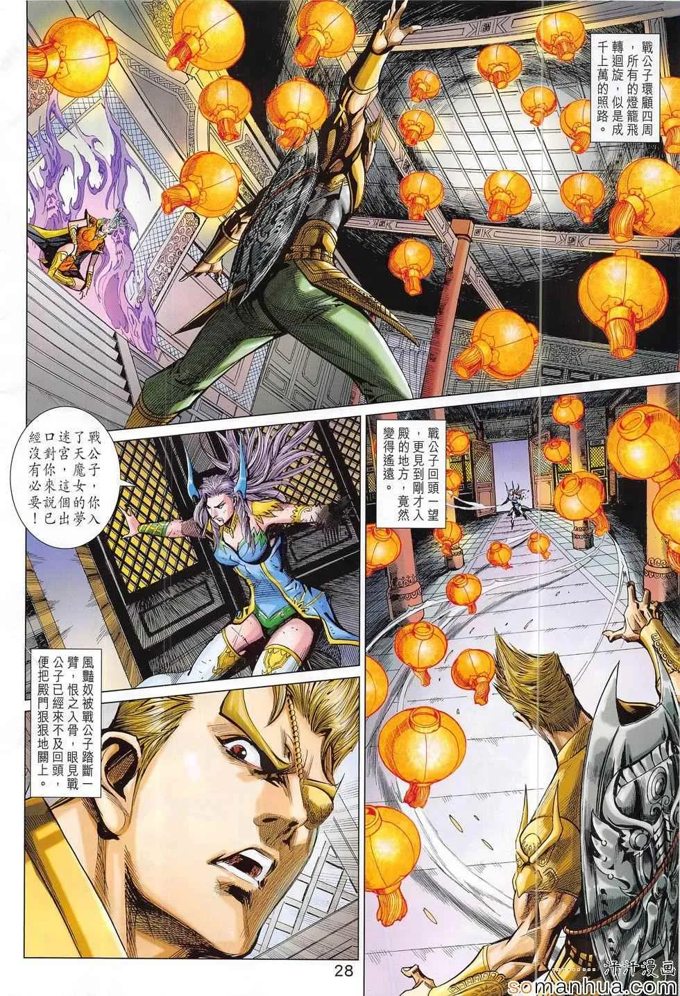 第302回 第28页