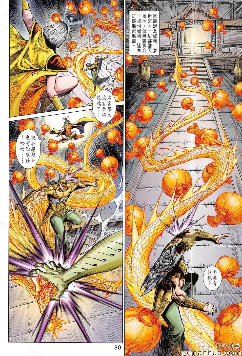 第302回 第30页