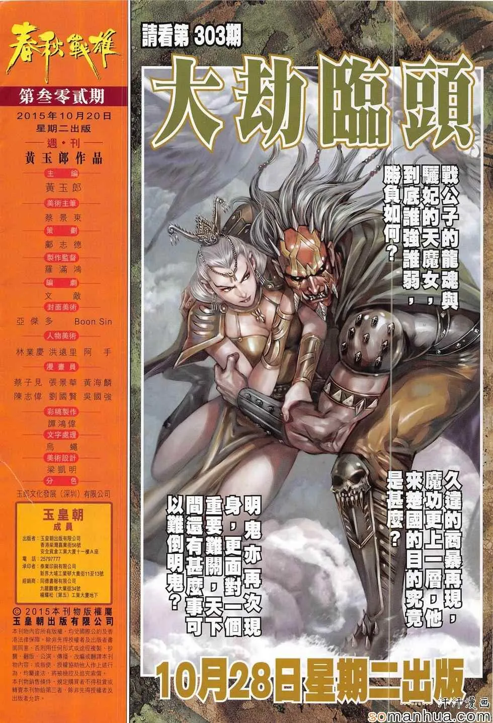 第302回 第32页