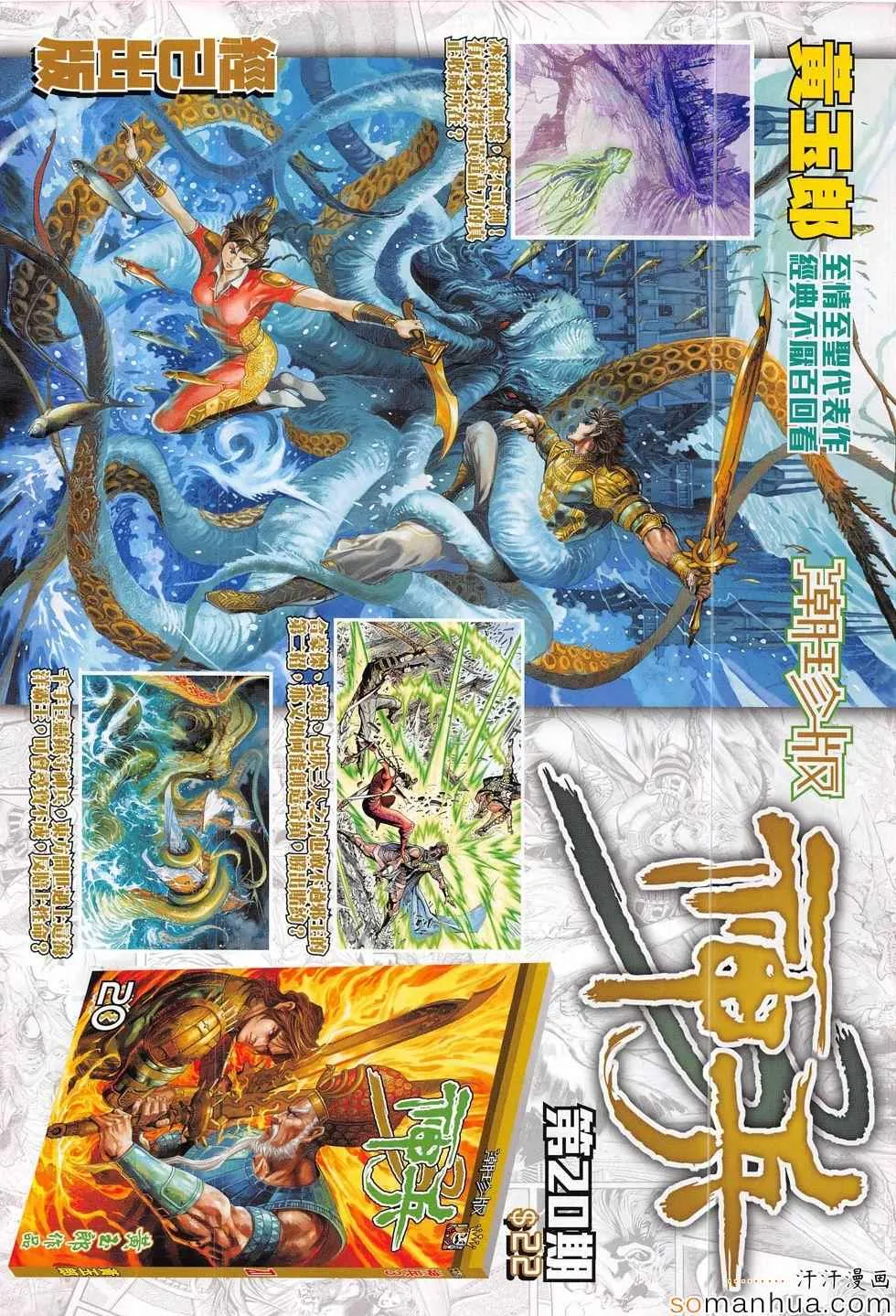 第302回 第34页