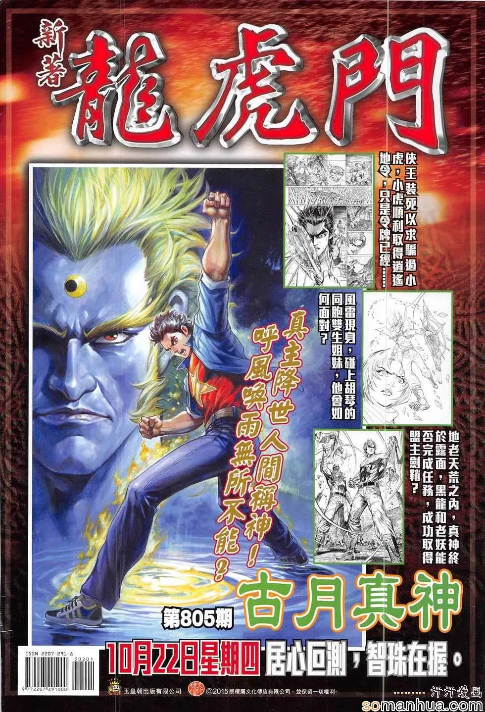 第302回 第36页