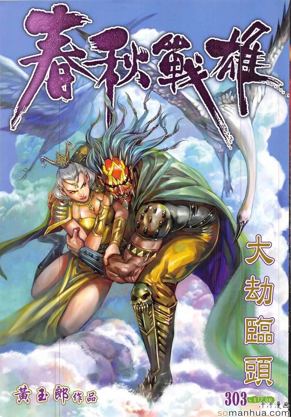 第303回 第1页