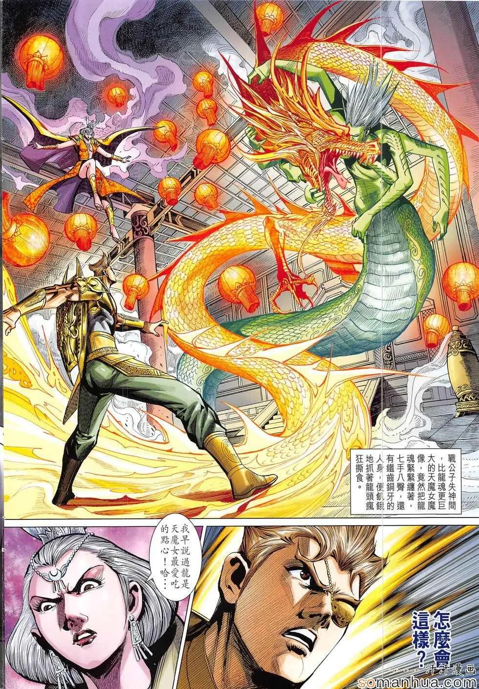 第303回 第2页