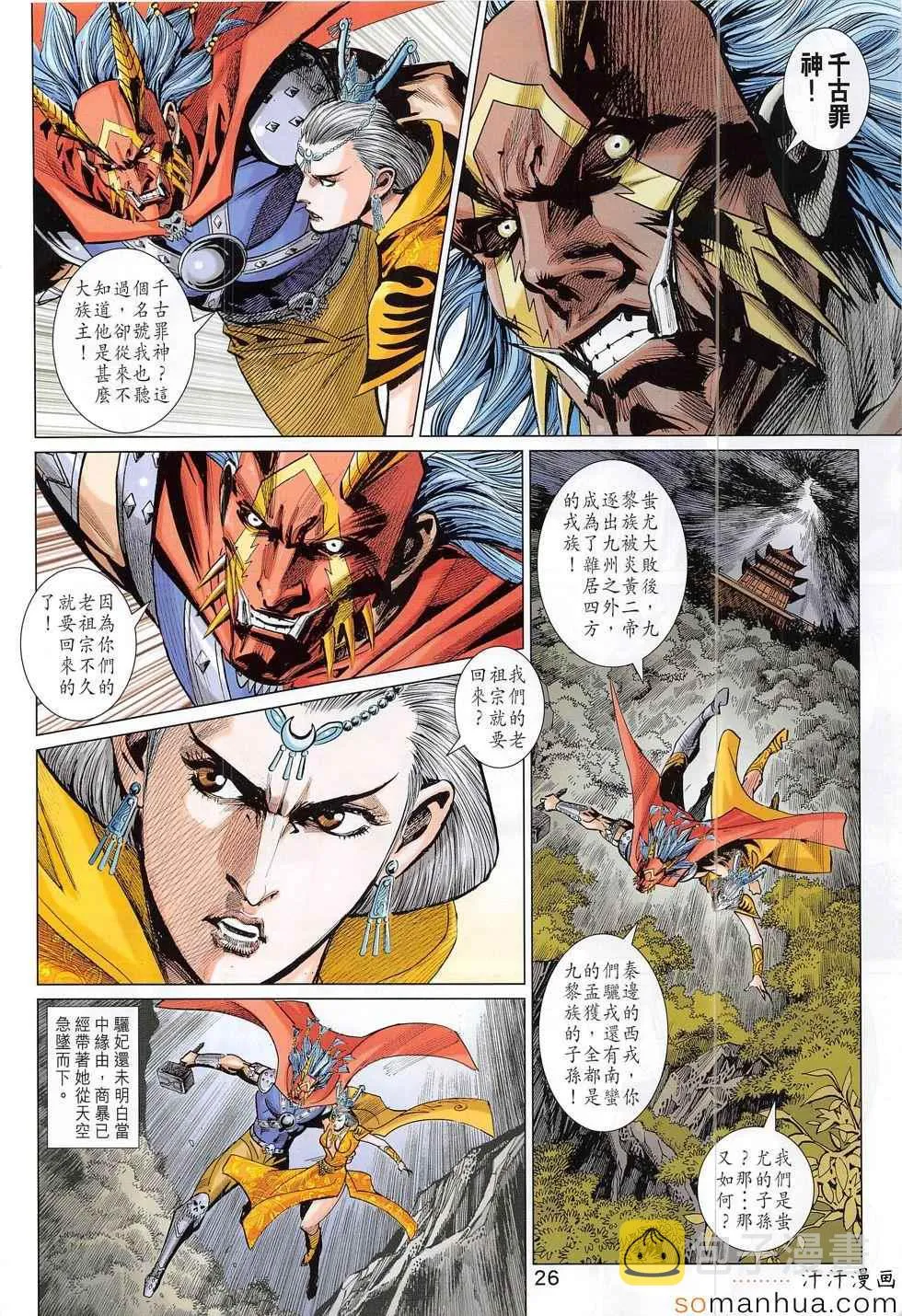 第303回 第26页