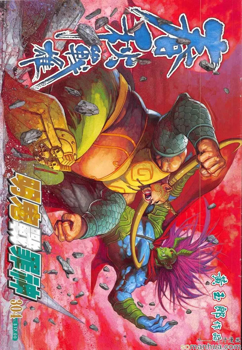 第304回 第1页