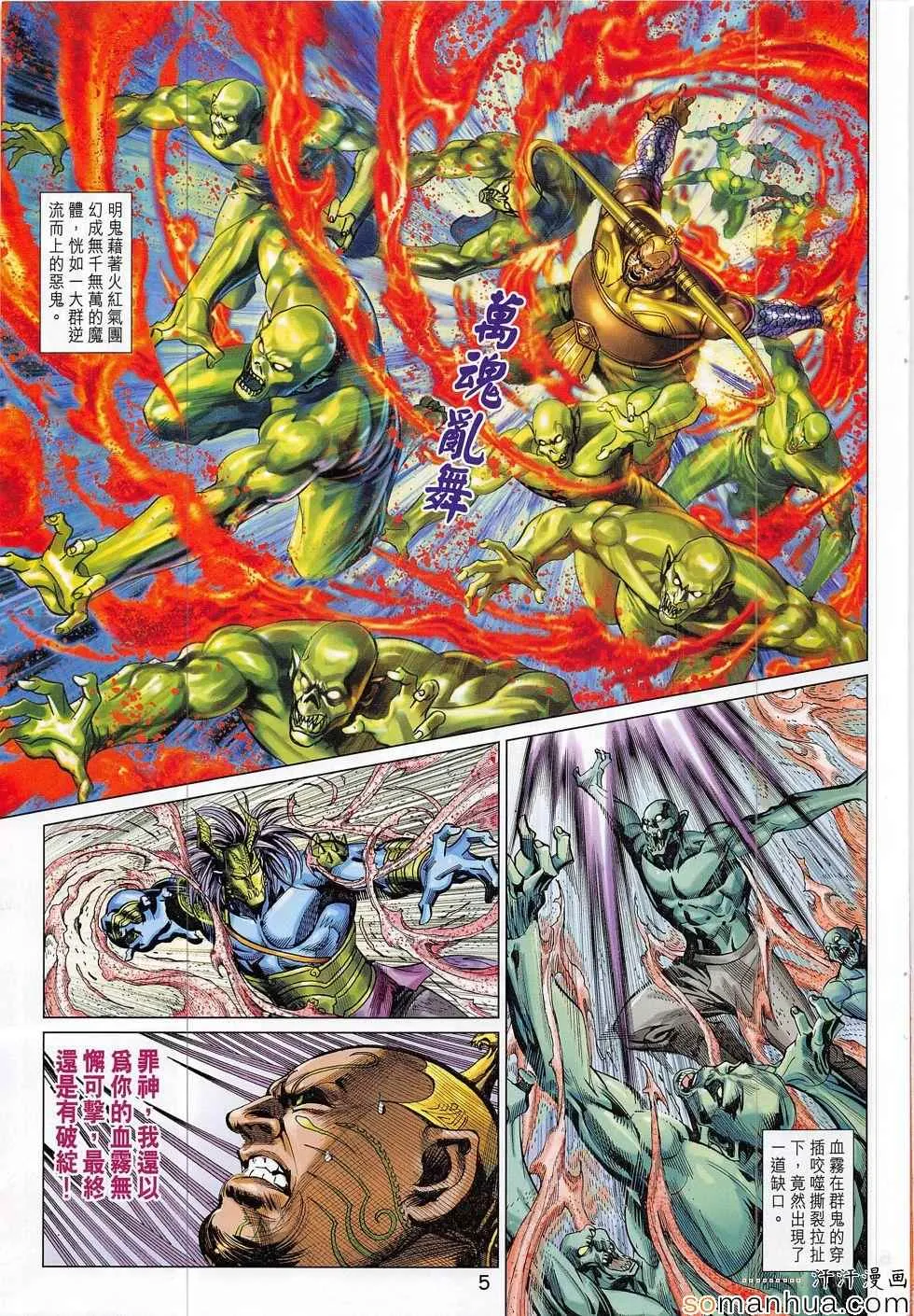 第304回 第5页