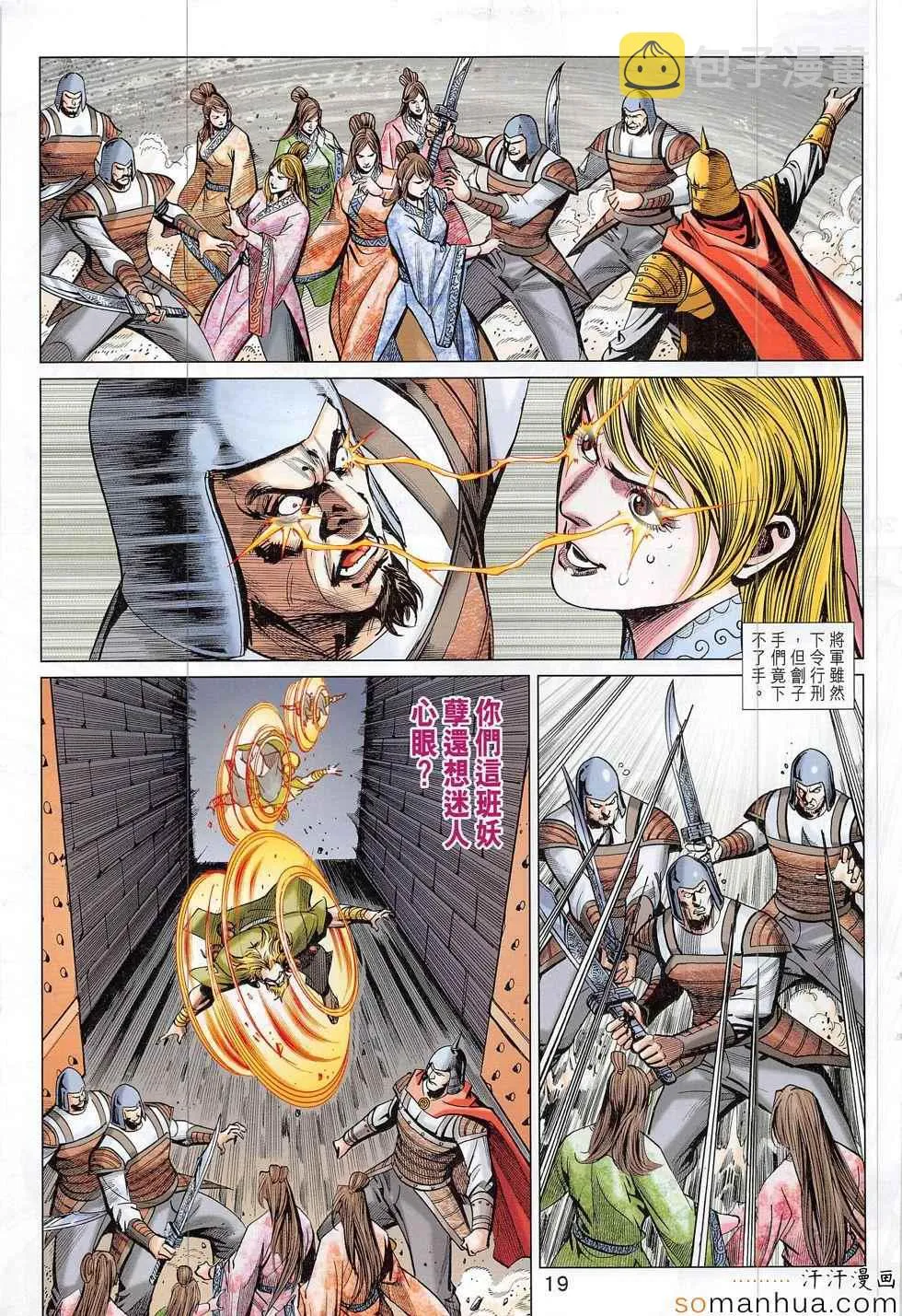 第304回 第19页