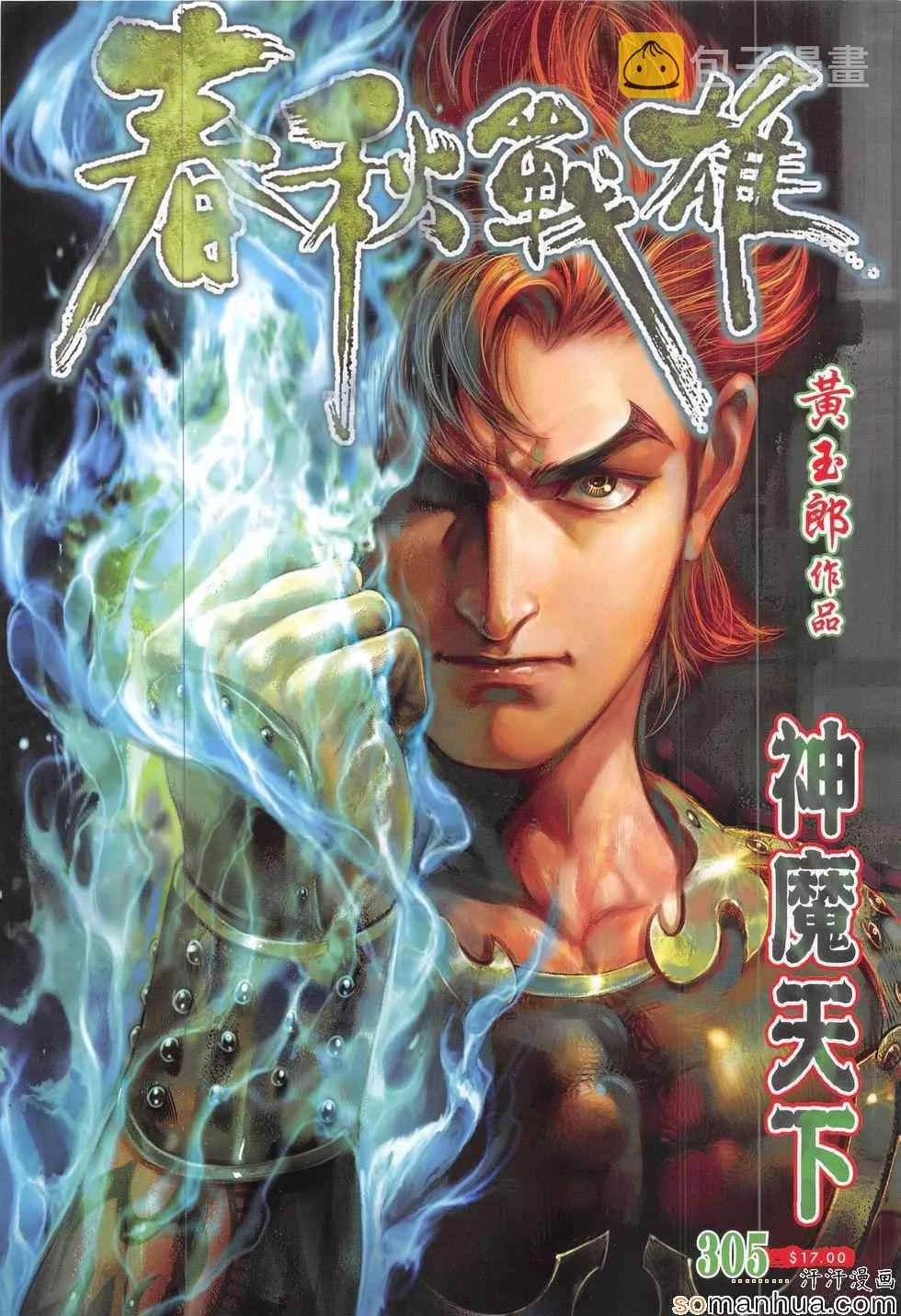 第305回 第1页