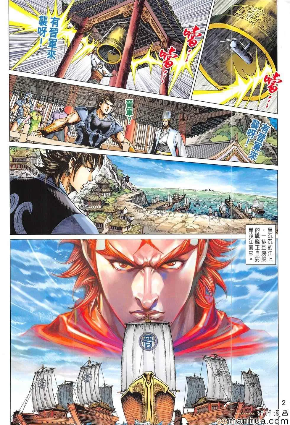 第305回 第2页