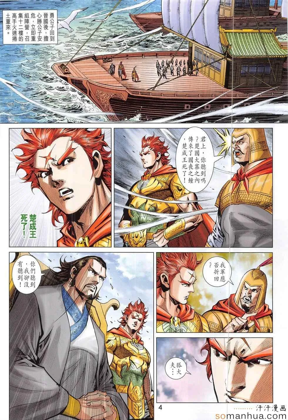 第305回 第4页