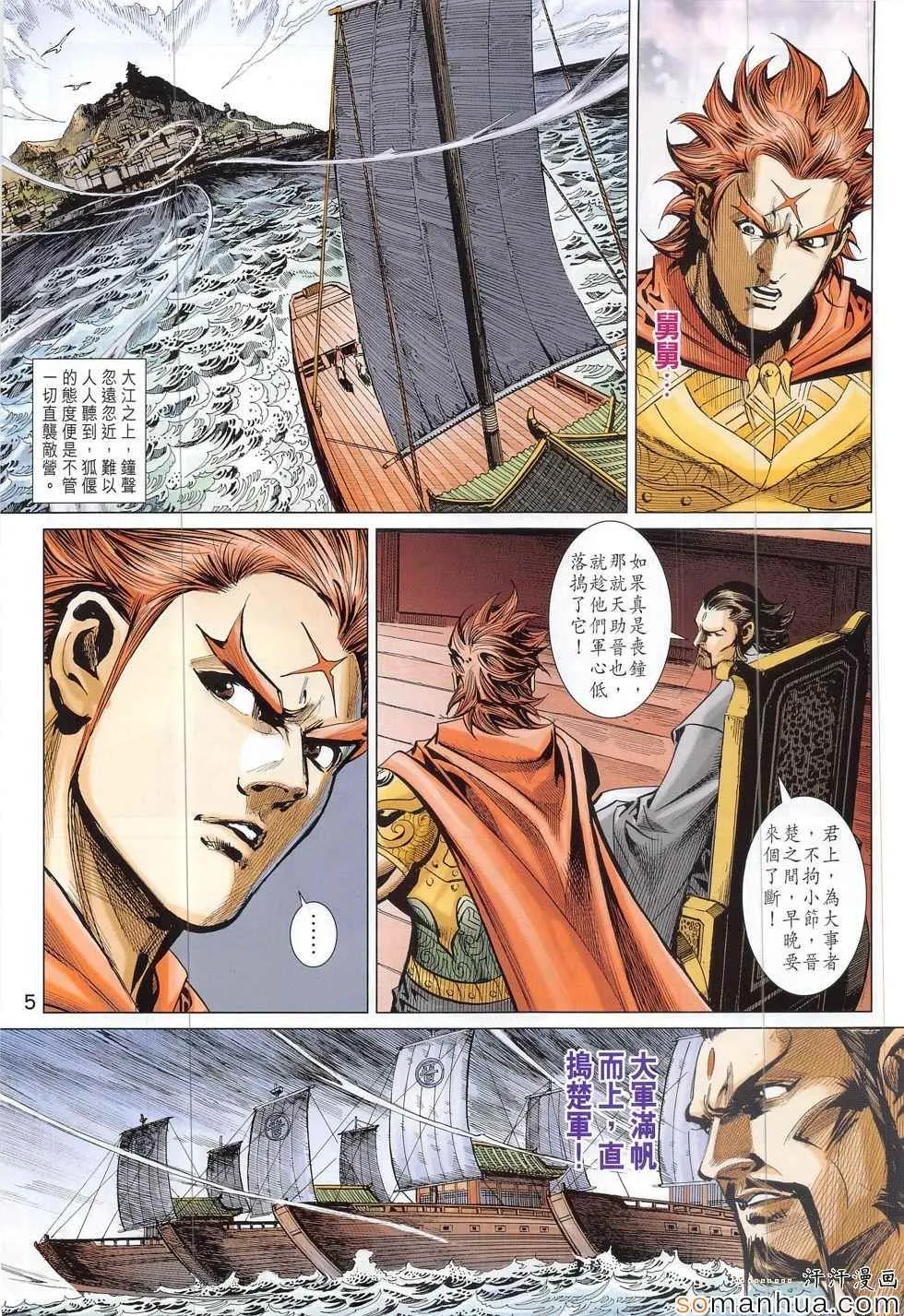 第305回 第5页