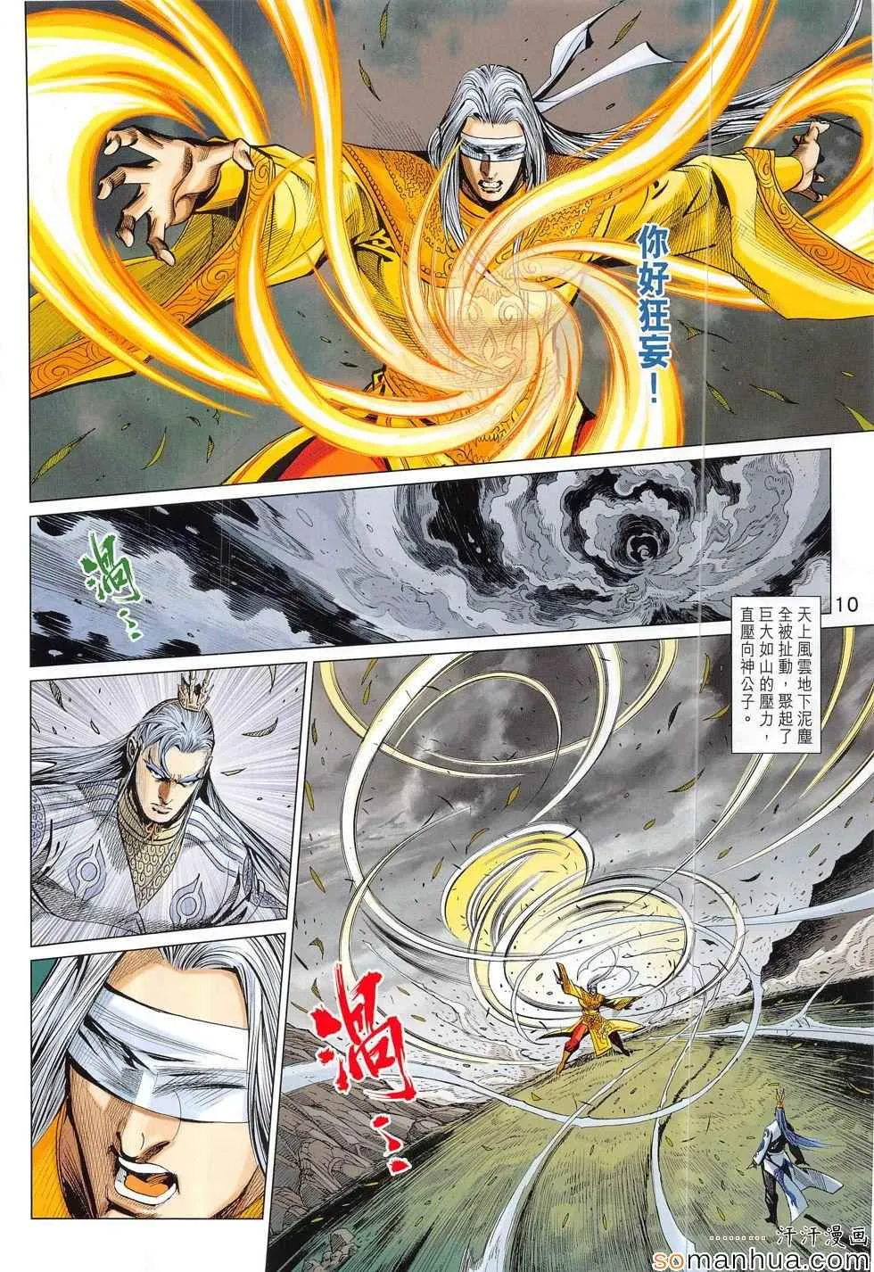 第305回 第10页
