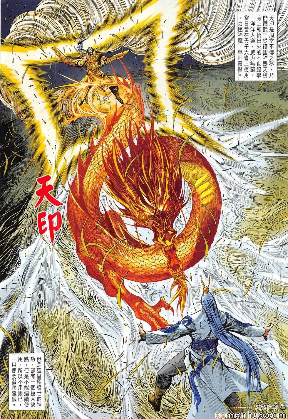 第305回 第11页