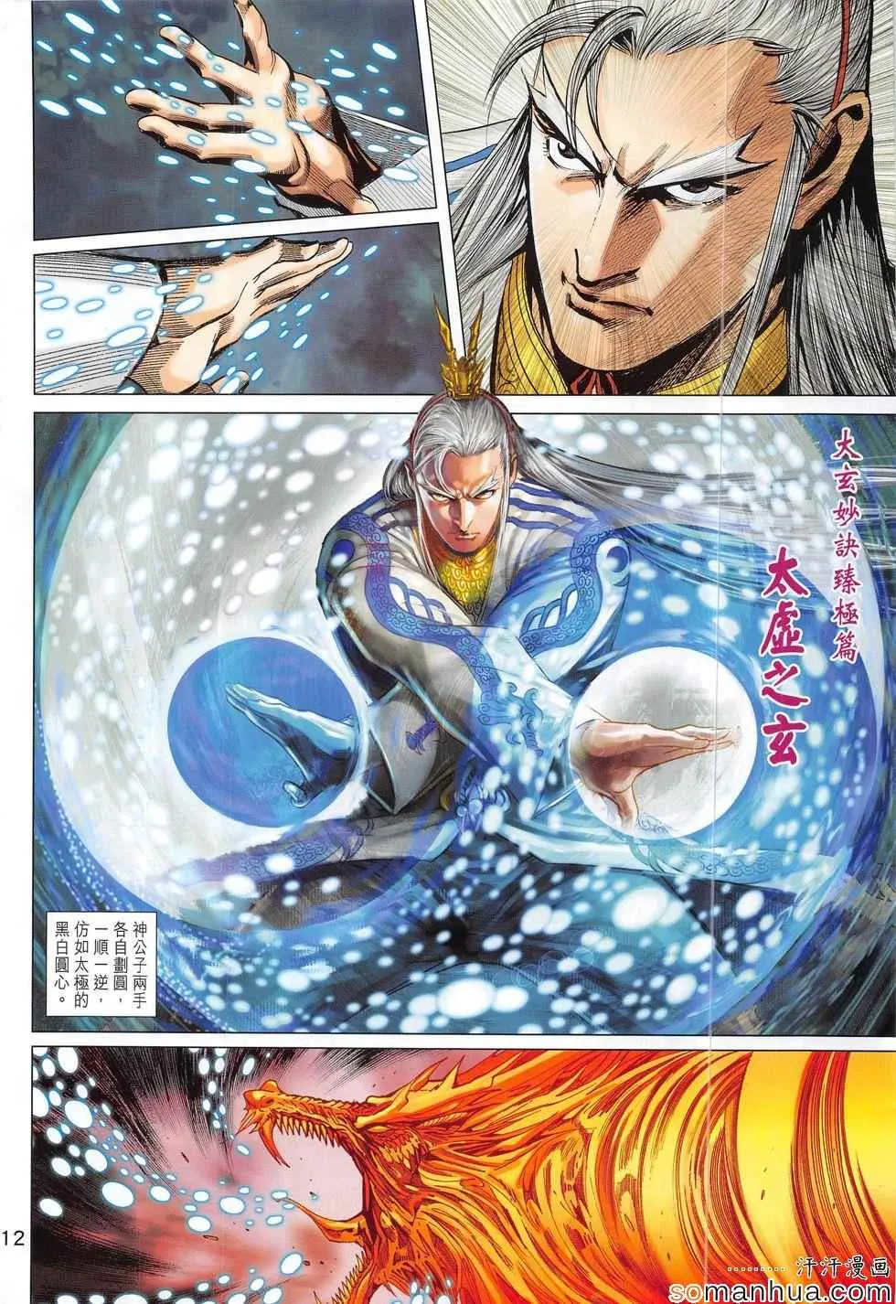 第305回 第12页