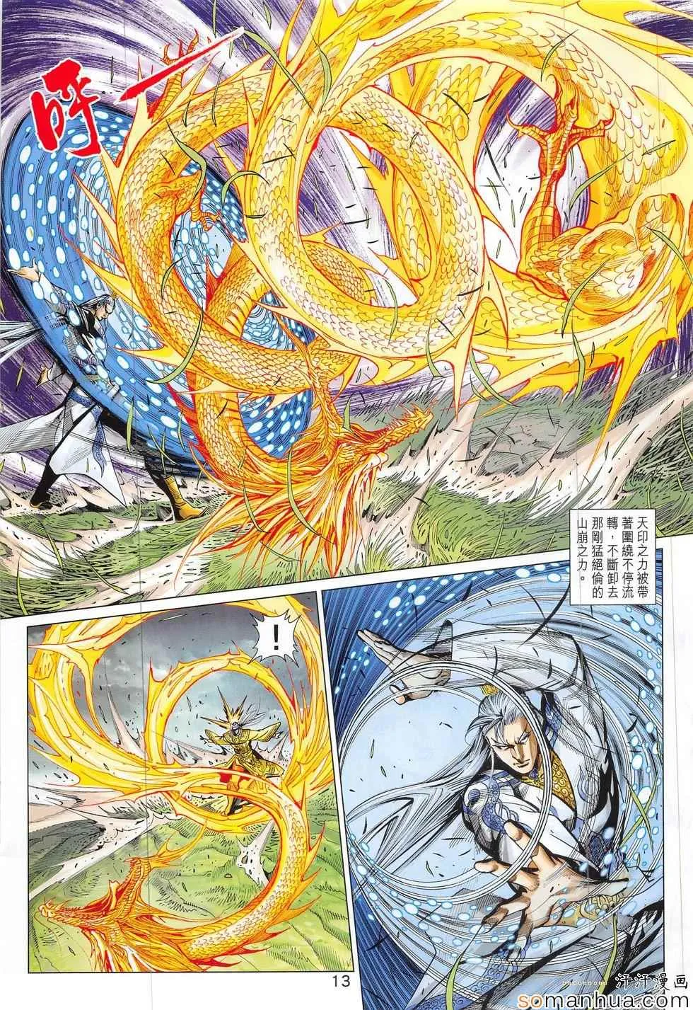 第305回 第13页