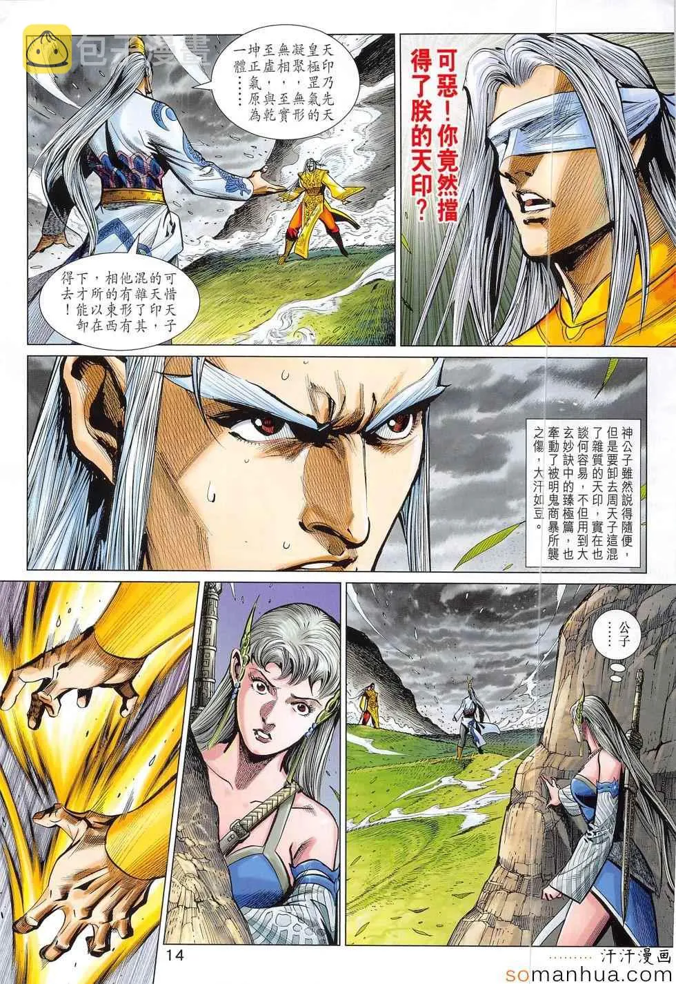 第305回 第14页