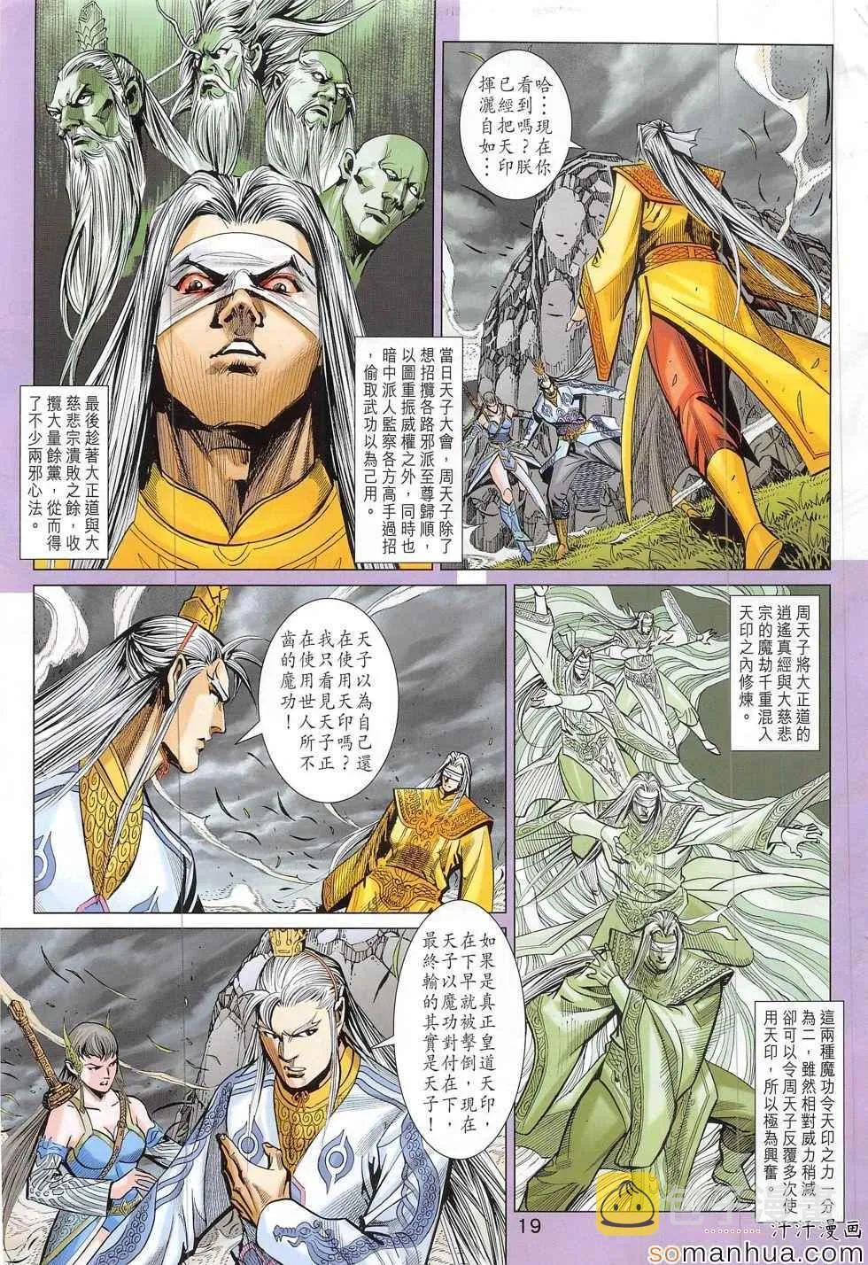 第305回 第19页