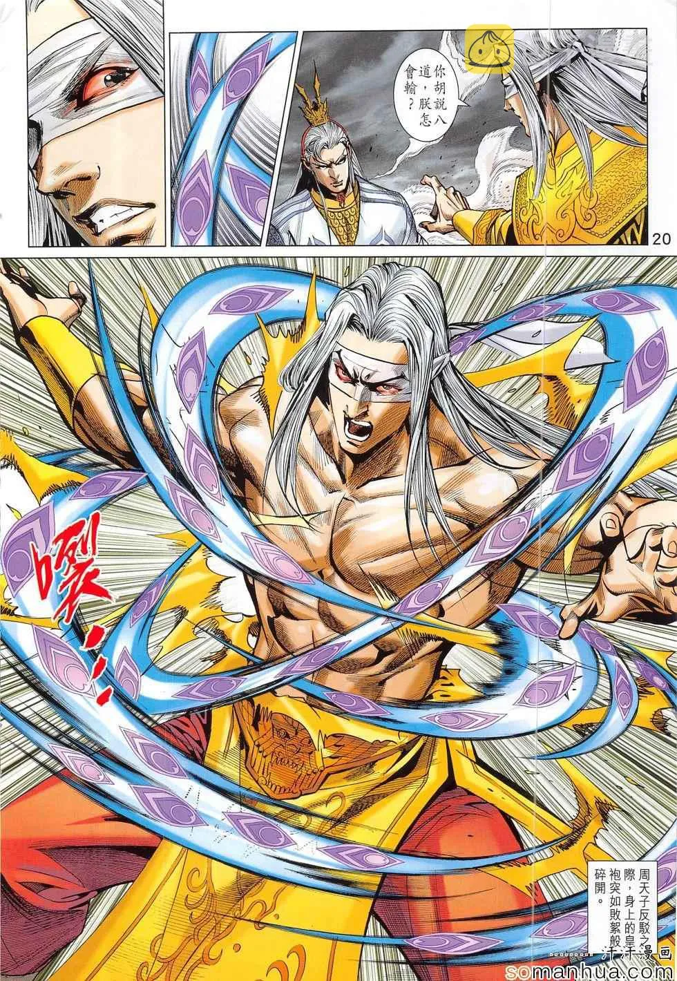 第305回 第20页