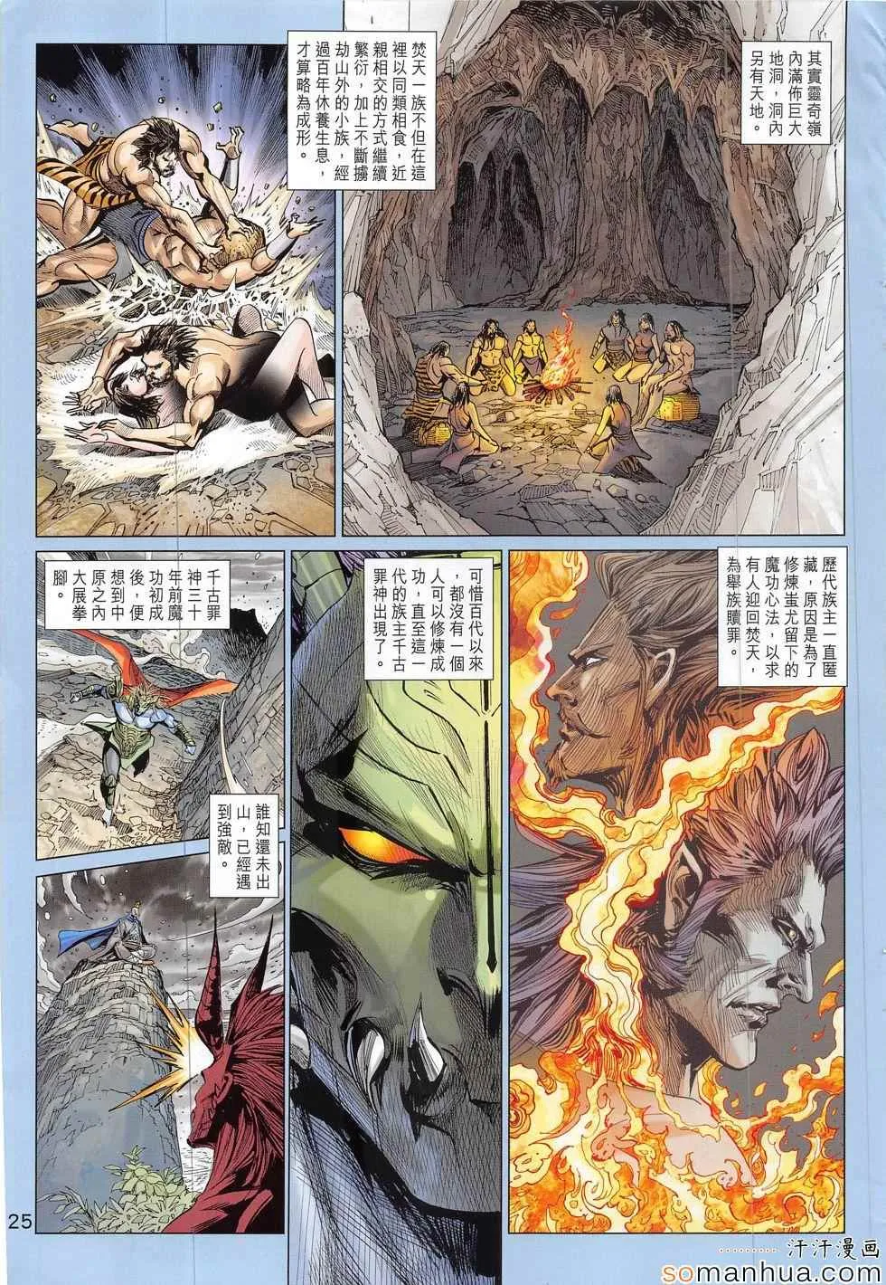 第305回 第25页