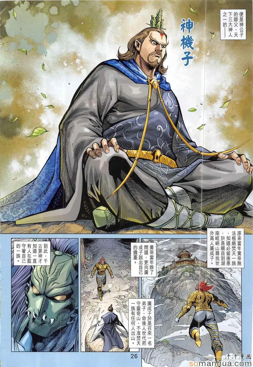 第305回 第26页