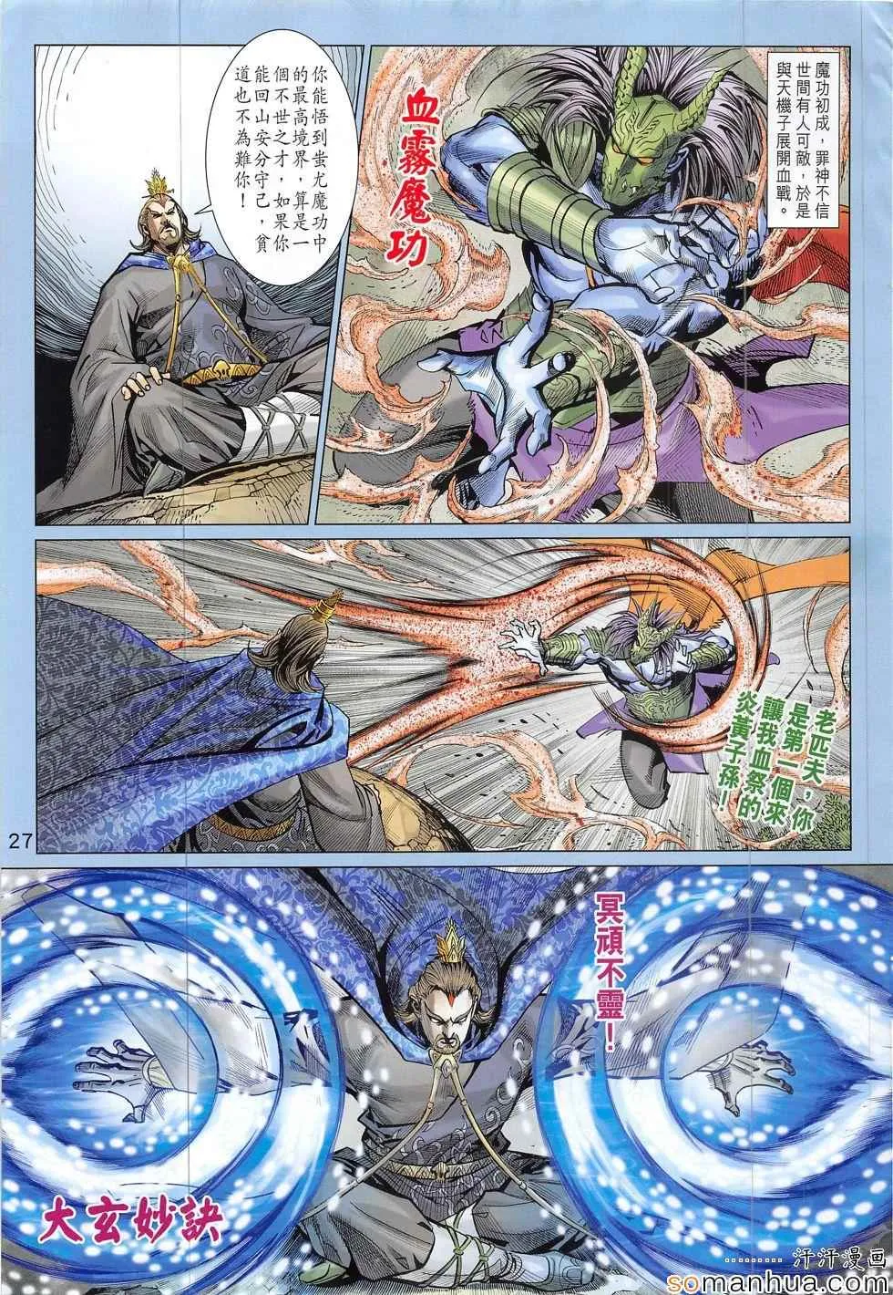第305回 第27页