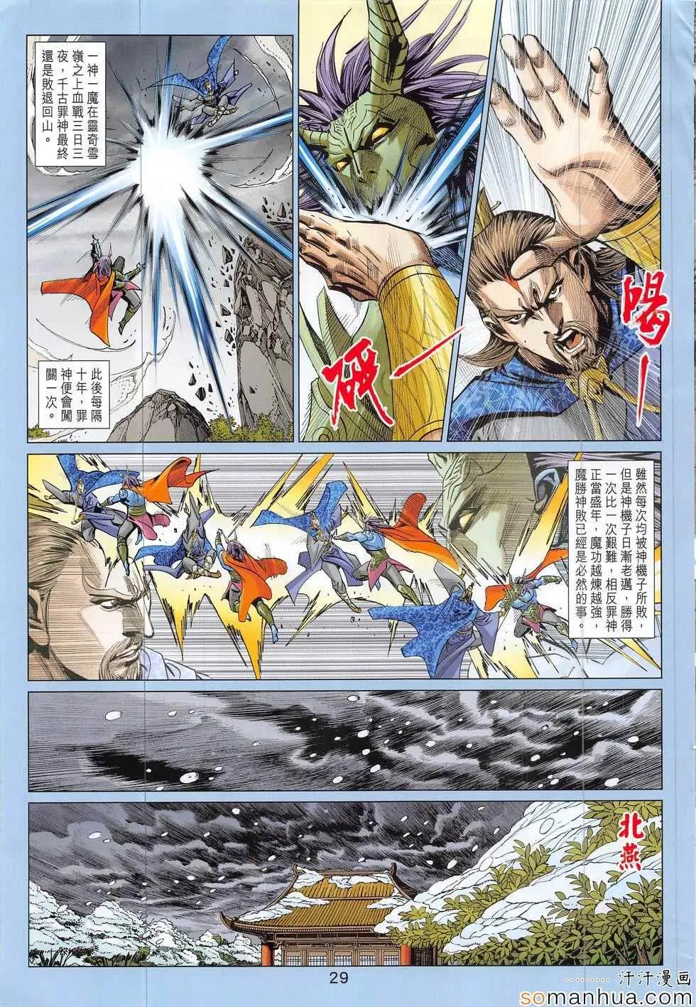 第305回 第29页
