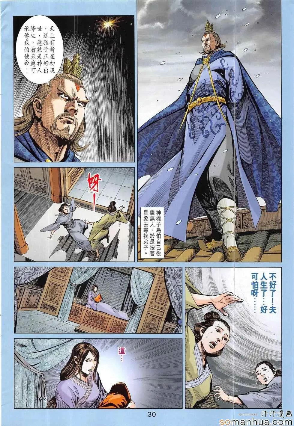 第305回 第30页