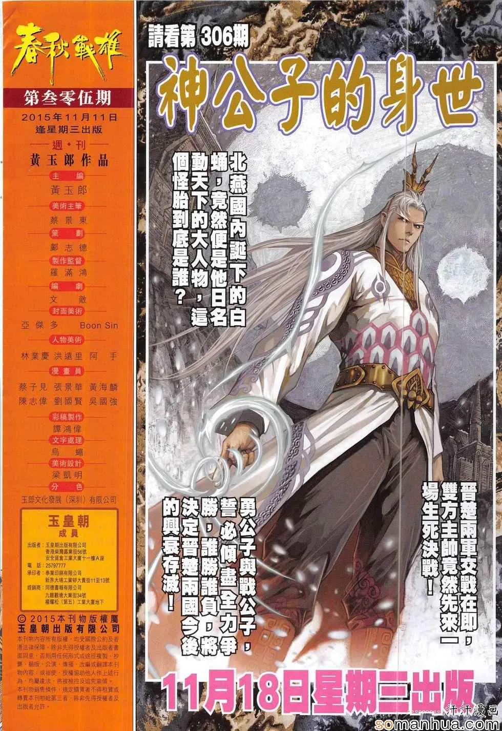 第305回 第32页