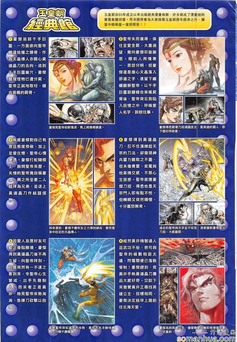 第305回 第33页