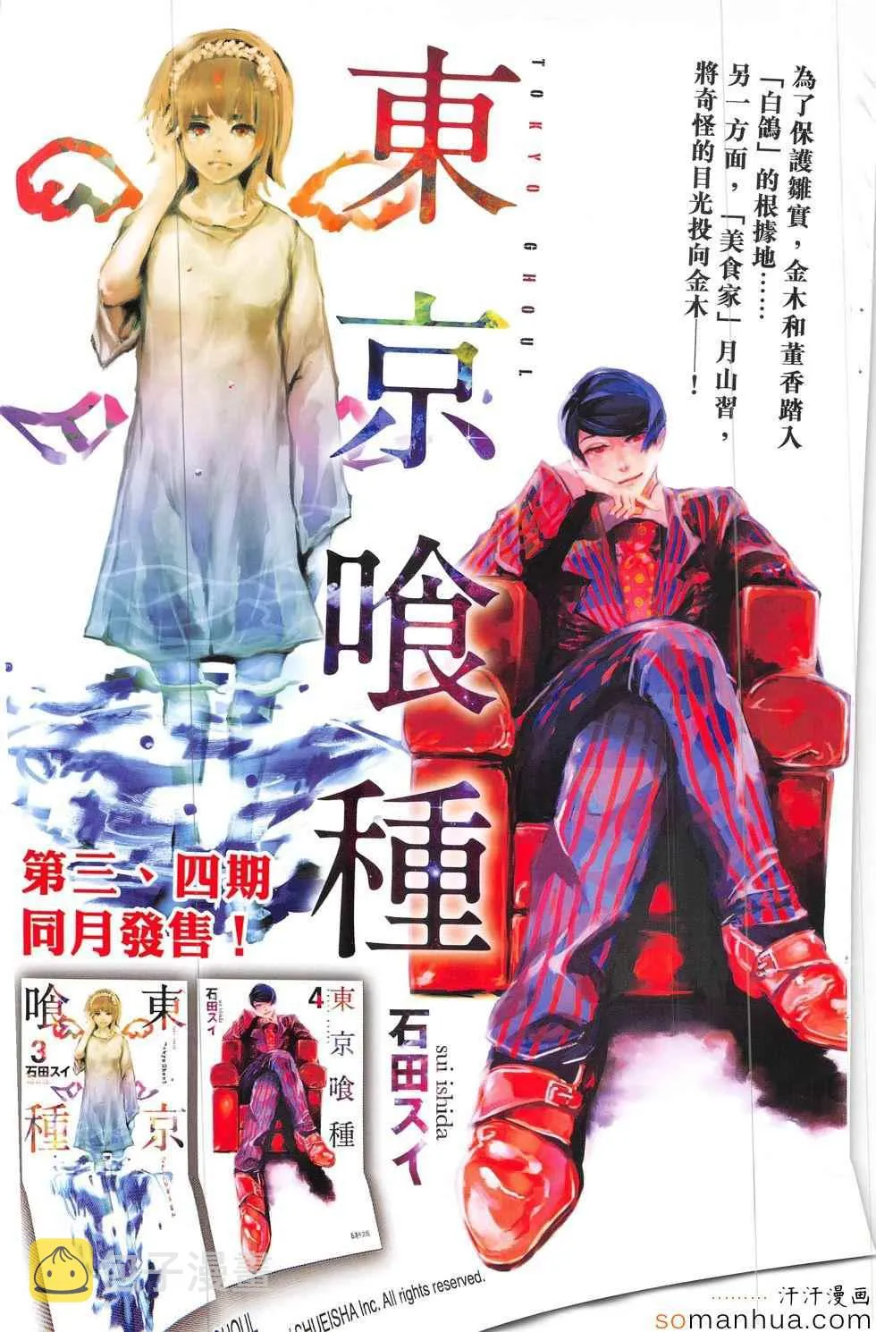 第305回 第35页