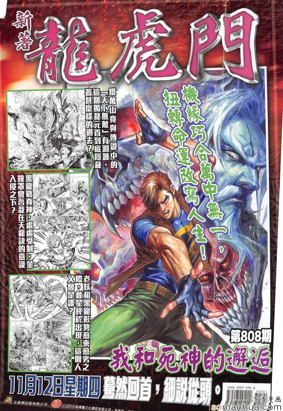 第305回 第36页
