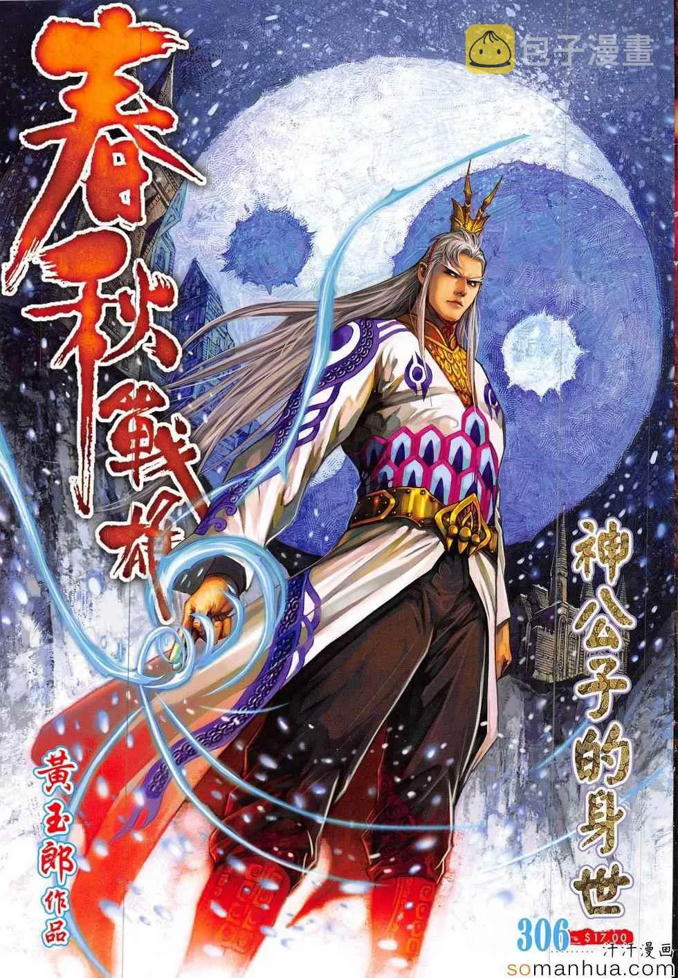 第306回 第1页