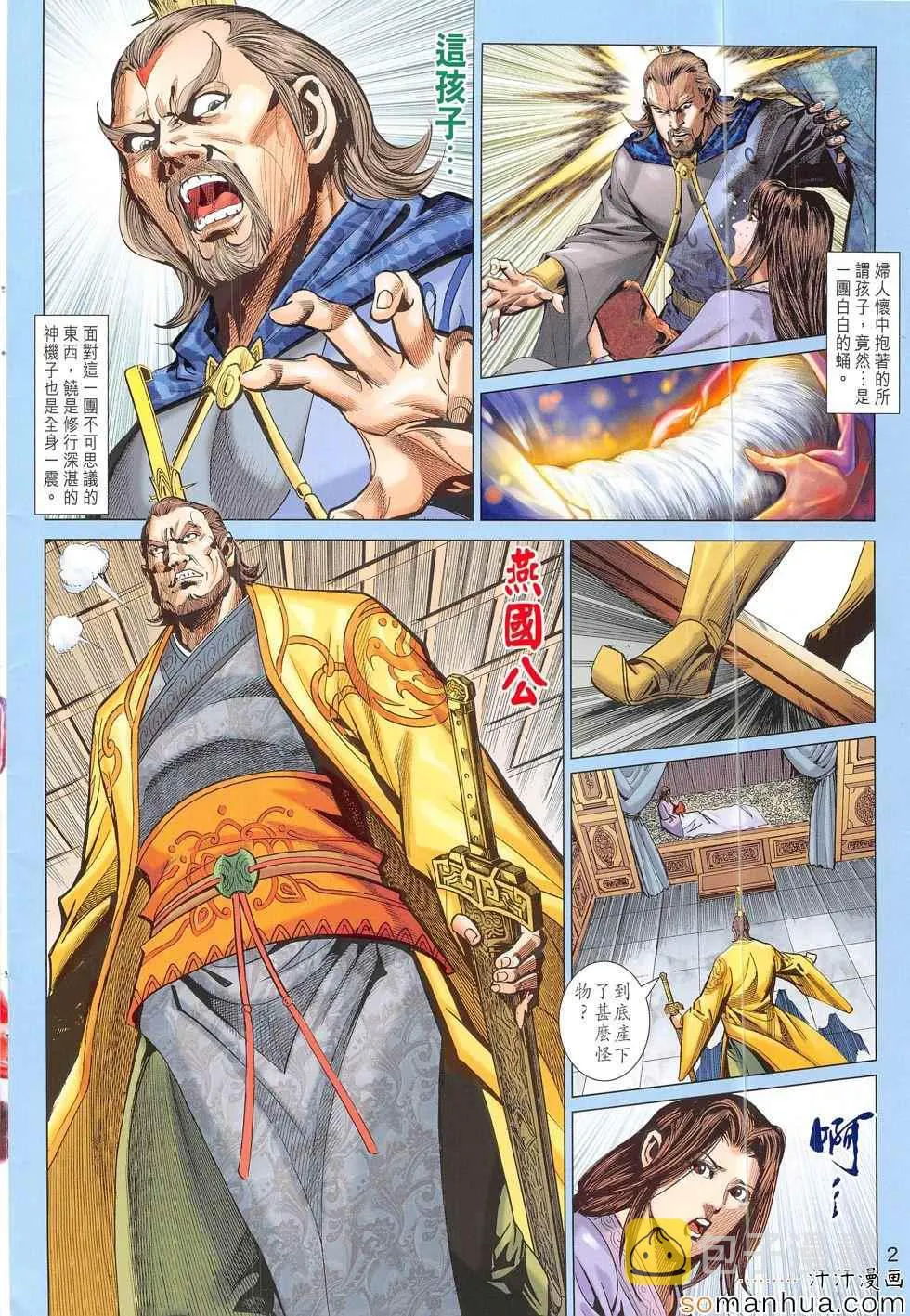 第306回 第2页