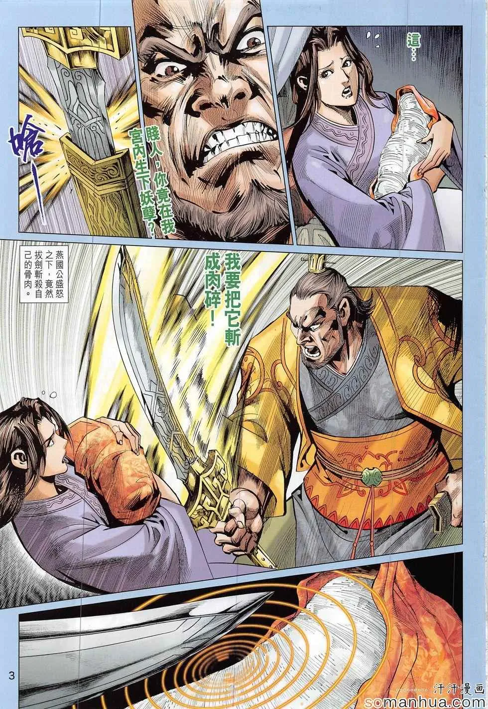 第306回 第3页