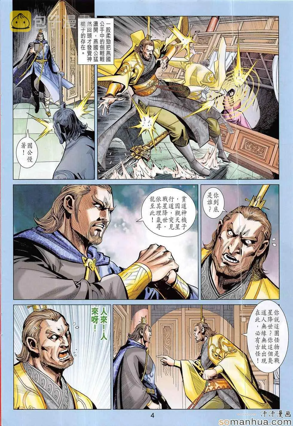 第306回 第4页