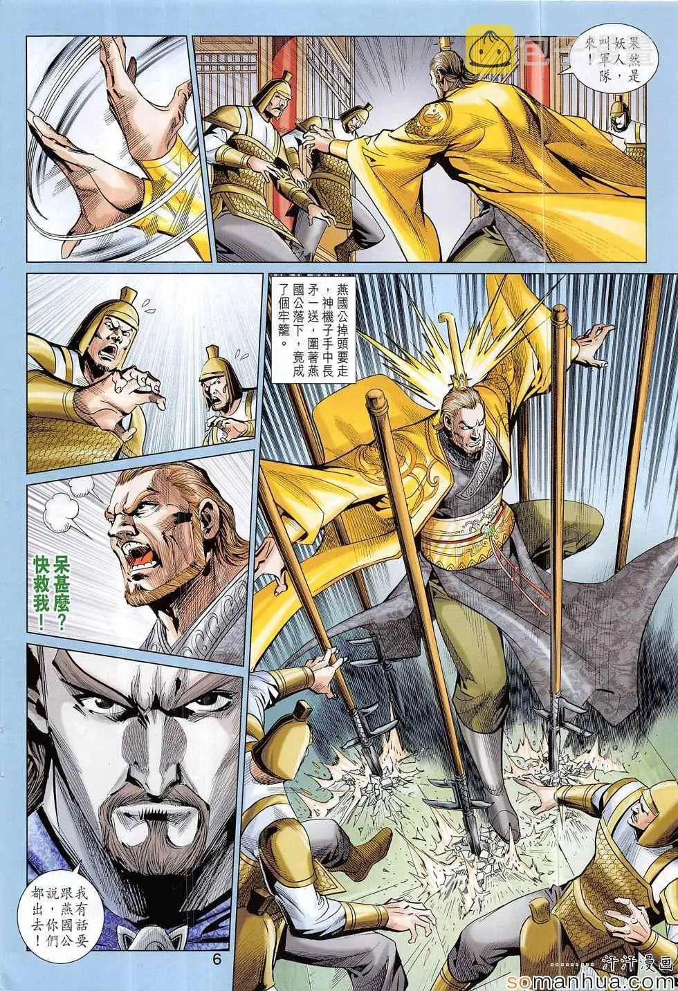 第306回 第6页