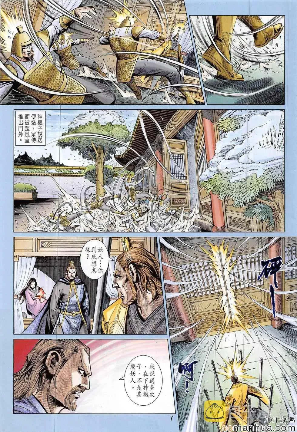 第306回 第7页