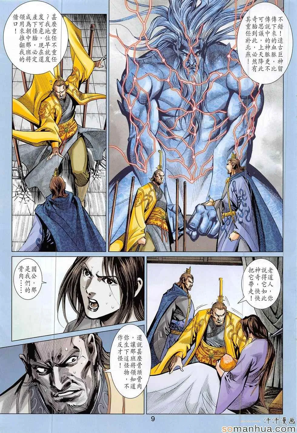 第306回 第9页