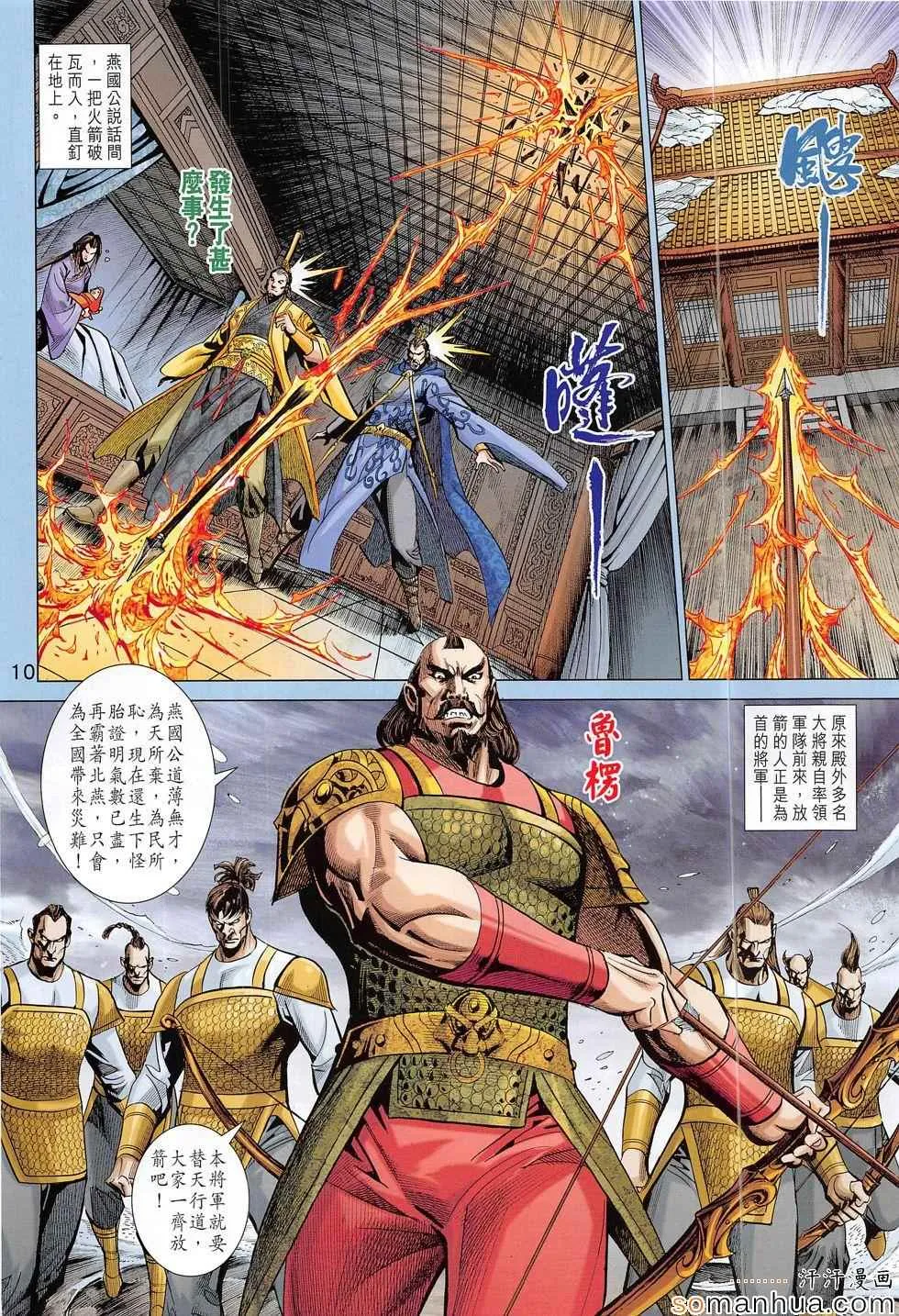 第306回 第10页