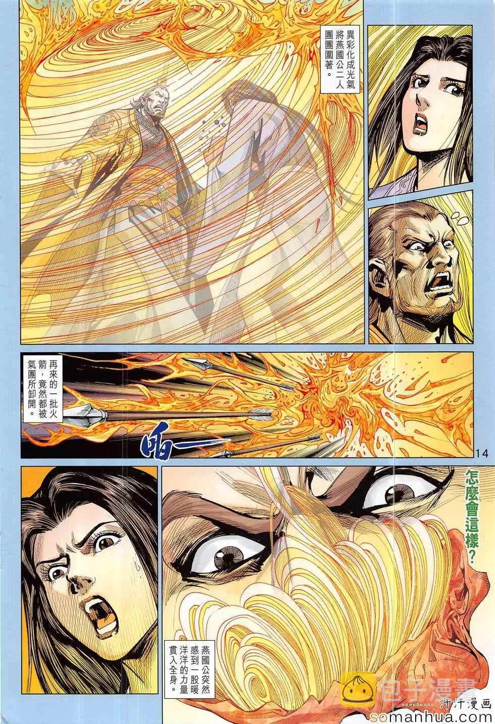 第306回 第14页